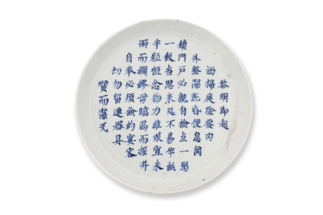 A BLEU-DE-HUE CALLIGRAPHY INSCRIBED DISH - Image 1 of 4