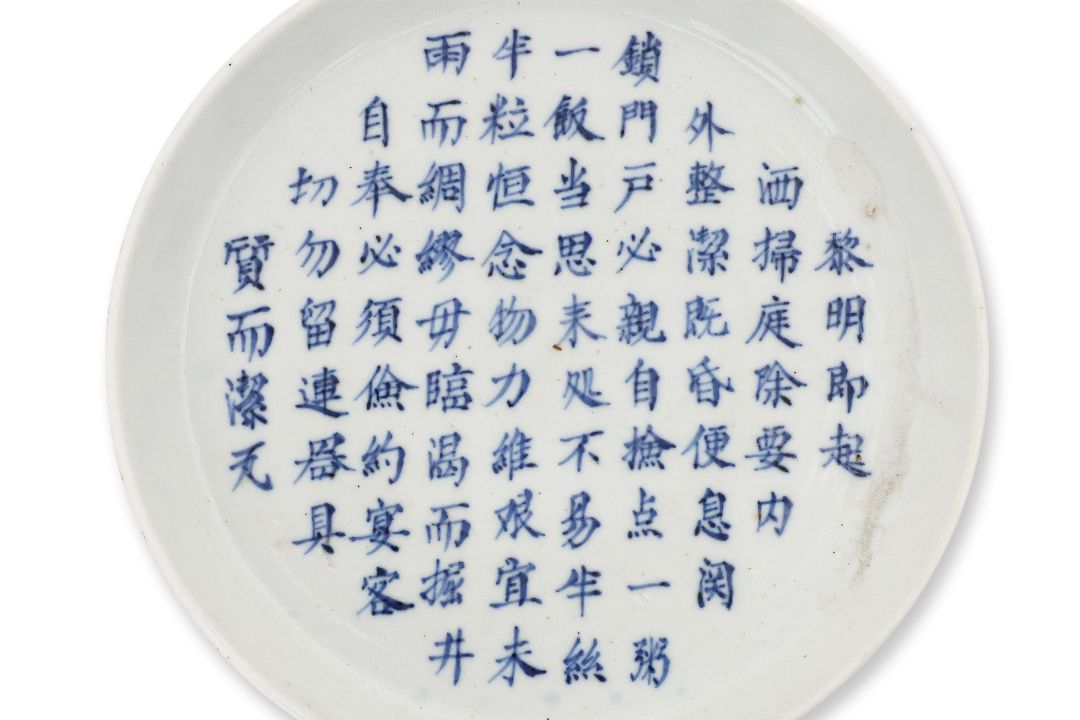 A BLEU-DE-HUE CALLIGRAPHY INSCRIBED DISH - Image 3 of 4