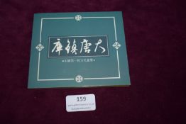 1998 People's Republic of China ‘Vault Protector of Tang Dynasty’ 10 Yuan .999 Silver Coin with