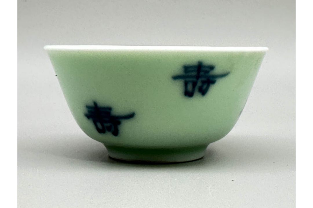 Chinese celadon glaze sake cup with shou symbols, Qing dynasty (1644-1912) - Image 2 of 7