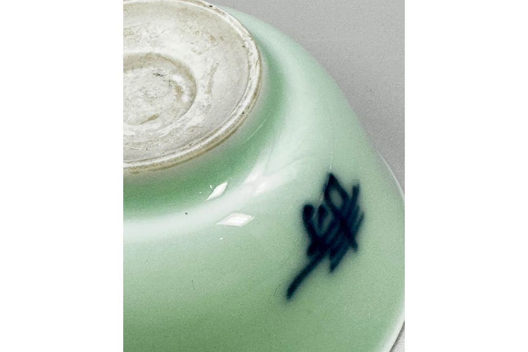 Chinese celadon glaze sake cup with shou symbols, Qing dynasty (1644-1912) - Image 4 of 7