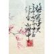 Chinese Watercolour Painting on Silk, possibly with a poem by Li Ciming, first half C20th - Image 7 of 8