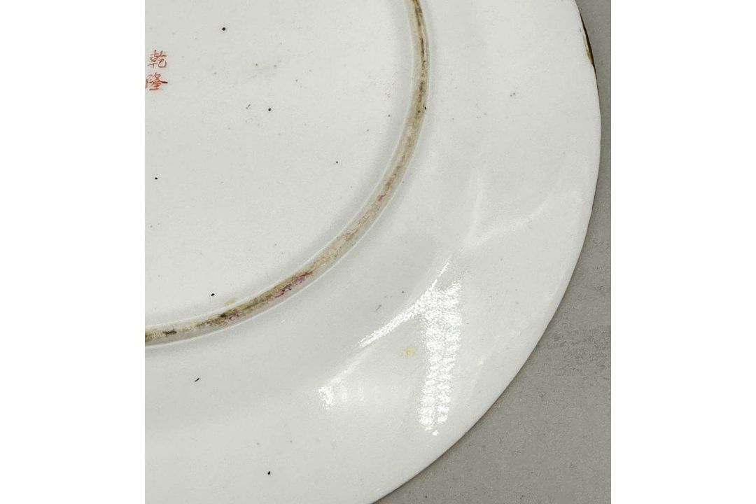 Chinese porcelain Plate in the Mille Fleur Pattern, Qianlong Mark, mid C20th - Image 5 of 7