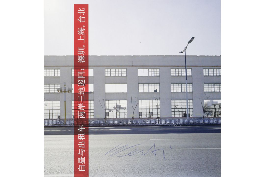 Zeitgenössische Kunst Ai Weiwei (1957