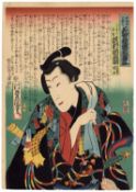 Toyokuni III, Sawamura Tanosuke, Five Festivals