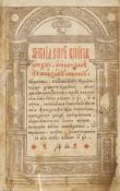 Ostroger Bibel - Biblia, sirech knigi vetkhago i novago saveta. Ostrog