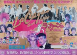 La Cage aux Folles Japanese Production, Original Framed Theatrical Poster, Imperial Theatre Tokyo