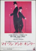 My One and Only Japanese Poster Sandy Duncan Tommy Tune