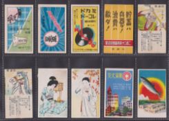 Cigarette & trade cards, Japan, a collection of 135 type cards & part sets from many different