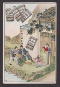 Tobacco issue, BAT, Chinese Scenes, 'XL' size advertisement card for 'Pinhead Cigarettes', no 749,