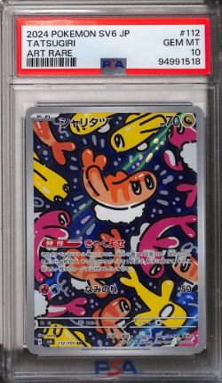 POKEMON CARD COLLECTION WITH GRADED
