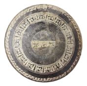 A NISHAPUR SLIP PAINTED BOWL, PERSIA, CIRCA 10TH CENTURY