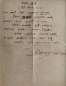 SATYENDRANATH DUTTA - POEM(Manuscript)