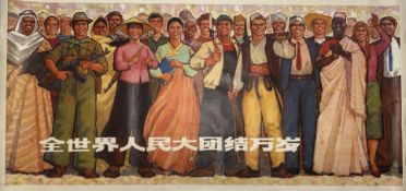 A Vintage 1970's Chinese Propoganda poster reading - Long Live the Great Unity of all people in