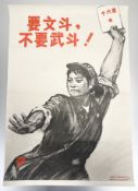 A Vintage 1970's Chinese Propoganda poster for - Yunnan Provincial Federation of Literary and Art