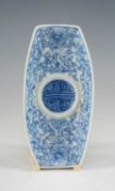 CHINESE BLUE & WHITE PORCELAIN INGOT-SHAPED CUP STAND, Qianlong four-character mark, delicately