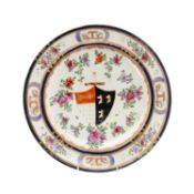 SAMPSON PSEUDO-CHINESE ARMORIAL PLATE, polychrome enamel central crest surrounded with floral
