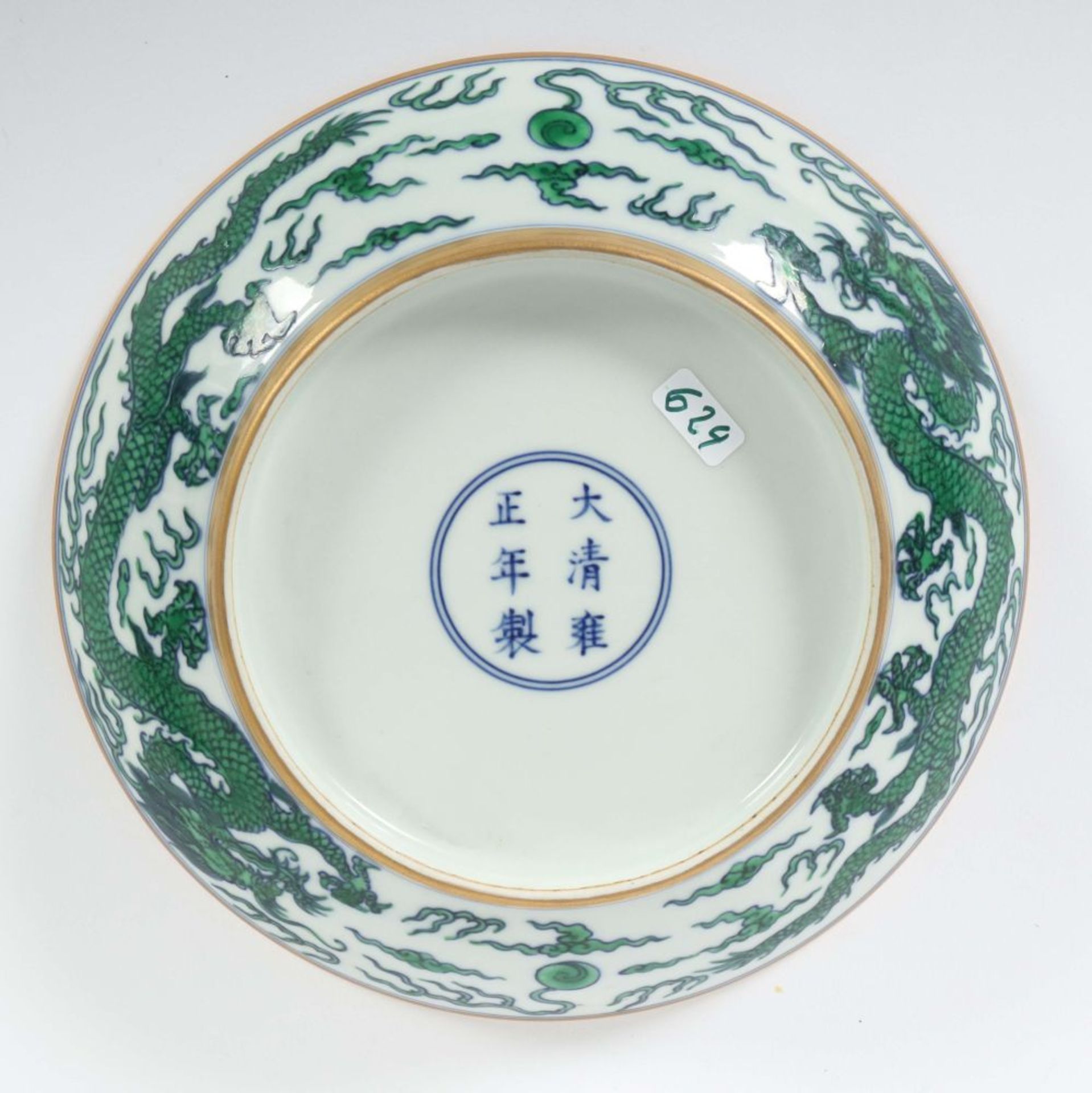 Schale mit Drachendekor China, 20. - Bild 2 aus 2