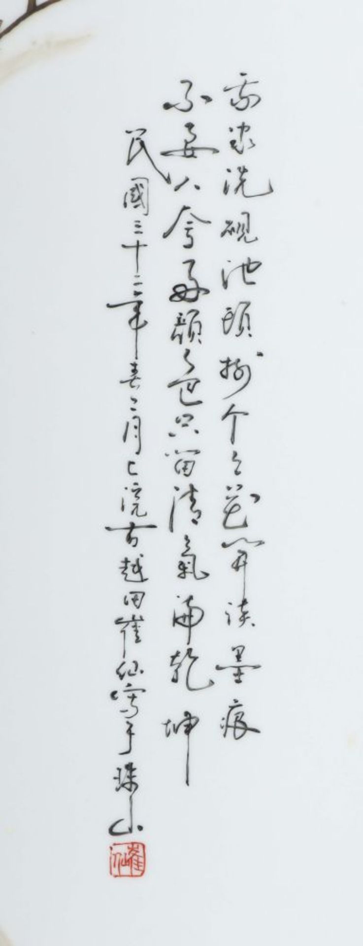 Famille Rose-Porzellanbild China, 20. - Bild 2 aus 3