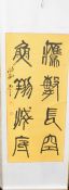 A 20th century scroll, Chinese script/Characters loosely translated a short poem 'Hawk flying