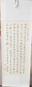 A 20th century Chinese Maoist scroll, Chinese script with what translates as a nationalist poem