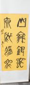 A 20th century scroll, Chinese script/Characters in ink on yellow paper embellished with gilt