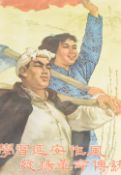 A Chinese Cultural Revolution propaganda poster, depicting two workers and text roughly