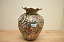 A late 20th-century Japanese Satsuma wear-style vase, featuring moriage floral and foliate