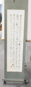 A 20th century scroll, Chinese script with what translates as a the story of the historical story of