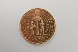 An Israeli Gold 1958 Liberation Coin, Issued To Commemorate The 10th Anniversary Of Israel's