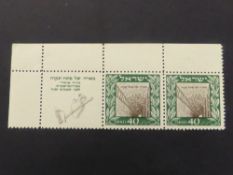 ISRAEL 1949 70th ANN OF FOUNDING OF PETAH TIQWA, MNH DUO OF VALUES WITH FULL TAB Wonderful example