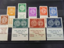 ISRAEL 1948 ANCIENT JEWISH COINS DOAR IVRI SET OF 9 MNH ALL WITH FULL TABS The first issue from