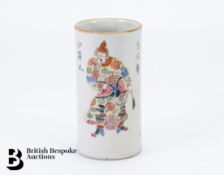 Chinese Brush Pot