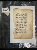 AN ANTIQUE ARABIC HAND WRITTEN RELIGIOUS FOLIO/ PAGE, WRITTEN ON BOTH SIDES