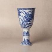 A Chinese blue and white goblet, Qing dynasty, Kangxi period 清康熙 青花花卉紋高足盃 | Santos Collection
