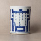 A fine Chinese blue and white 'Ode to the Red Cliffs' brushpot, Qing dynasty, Kangxi period 清康熙 青花赤壁