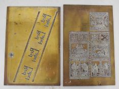 Two whisky printing plates