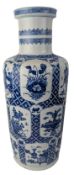 QING KANGXI BLUE AND WHITE ROULADE PORCELAIN VASE 清 康熙 青花棒槌瓶