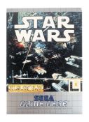 RETRO GAMING - VINTAGE SEGA GAME GEAR STARS WARS GAME