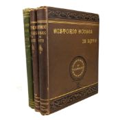 PEACH, R. E. M. - 1884 HISTORIC HOUSES OF BATH & 1893 STREET-LORE OF BATH