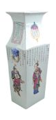 QING DYNASTY FAMILLE ROSE WUSHUANGPU FOUR SECTIONED VASE 清 道光 无双谱人物方瓶