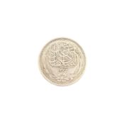 1917 EGYPT SILVER TEN PIASTRES & OTHER EXAMPLES