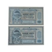 TWO 1918 RUSSIAN VLADIKAVKAZ RAILWAY ONE HUNDRED ROUBLES NOTES
