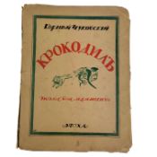 CHOKOVSKY, KORNEY - 1922 KROKODIL [CROCODILE], EARLY EDITION, ILLUS. NIKOLAI REMIZOV