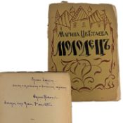 TSVETAEVA, MARINA IVANOVA - 1924 MOLODETS [THE SWAIN], SIGNED, FIRST EDITION
