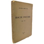 TSVETAEVA, MARINA - 1928 POSLE ROSSII [AFTER RUSSIA], FIRST EDITION, SIGNED