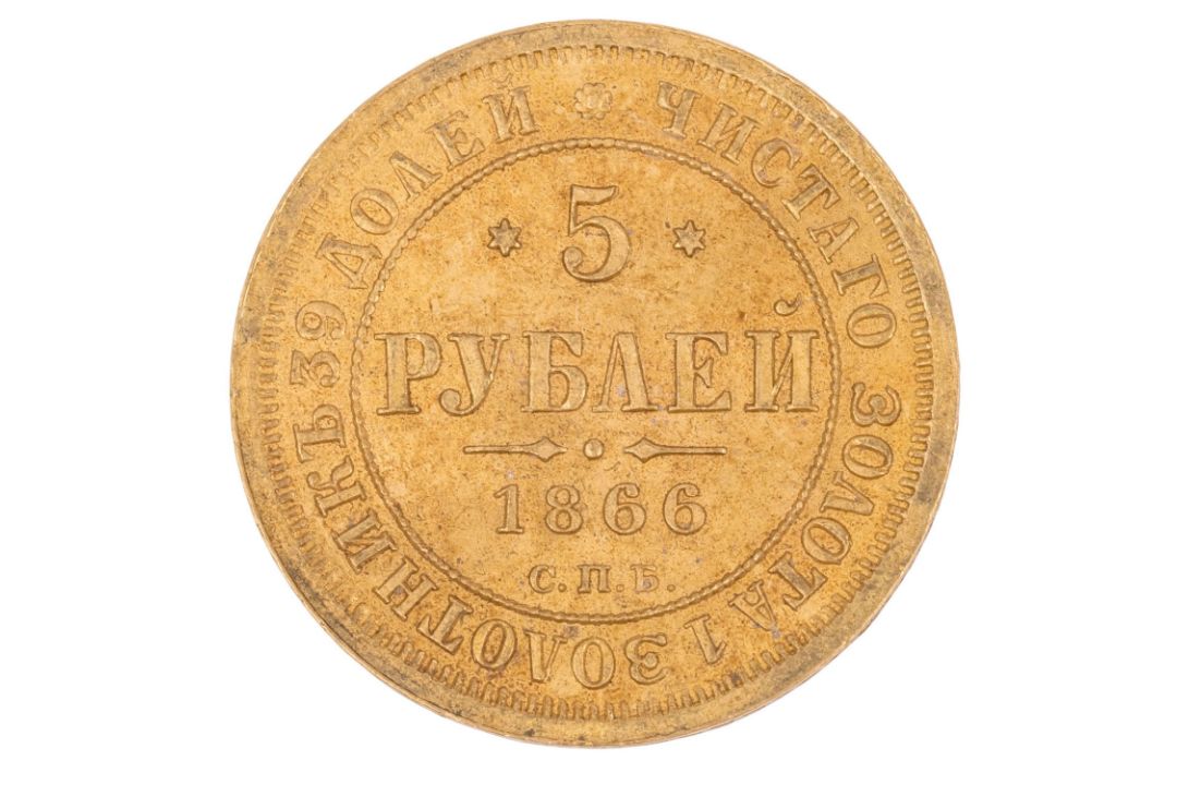 Russisches Zarenreich/Gold - 5 Rubel 1866. St. Petersburg, - Bild 1 aus 2