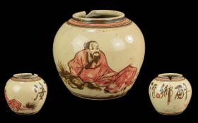 Chinese Brown Glazed Antique Ginger Jar