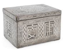 A Korean silver overlaid iron box and cover, 19th century, the cover with Shou medallion, the