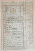 Persian School, an illuminated page inscribed in Arabic clerical script, dated 1892-93 (AH 1310),